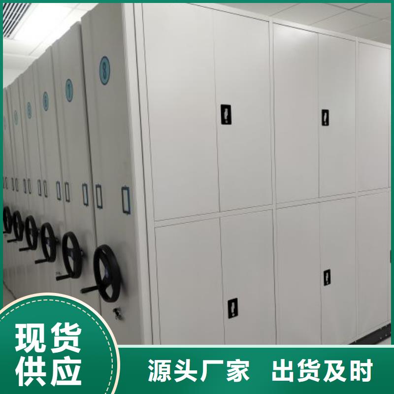 创造服务【鑫康】密集型档案移动柜