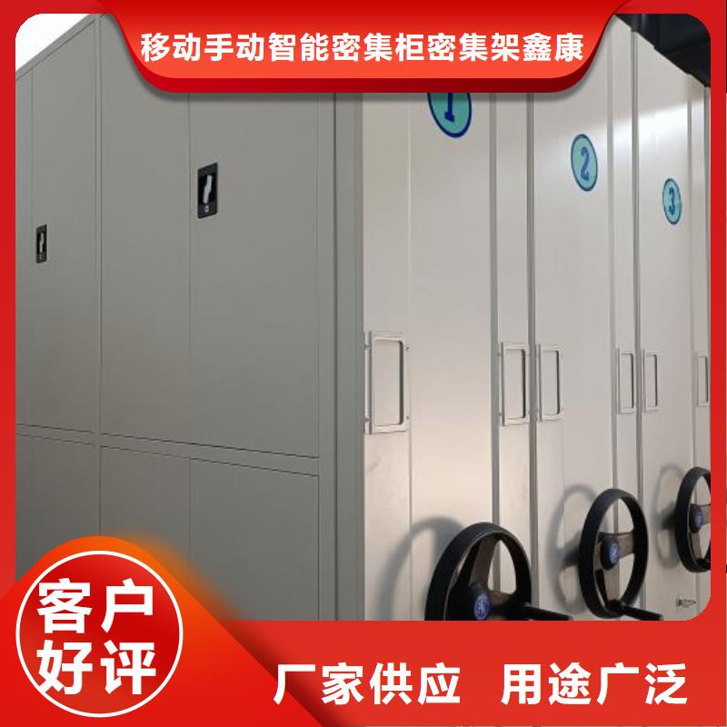 创造辉煌【鑫康】定安县密集式档案柜
