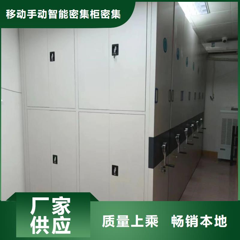 沟通合作智能自动密集架