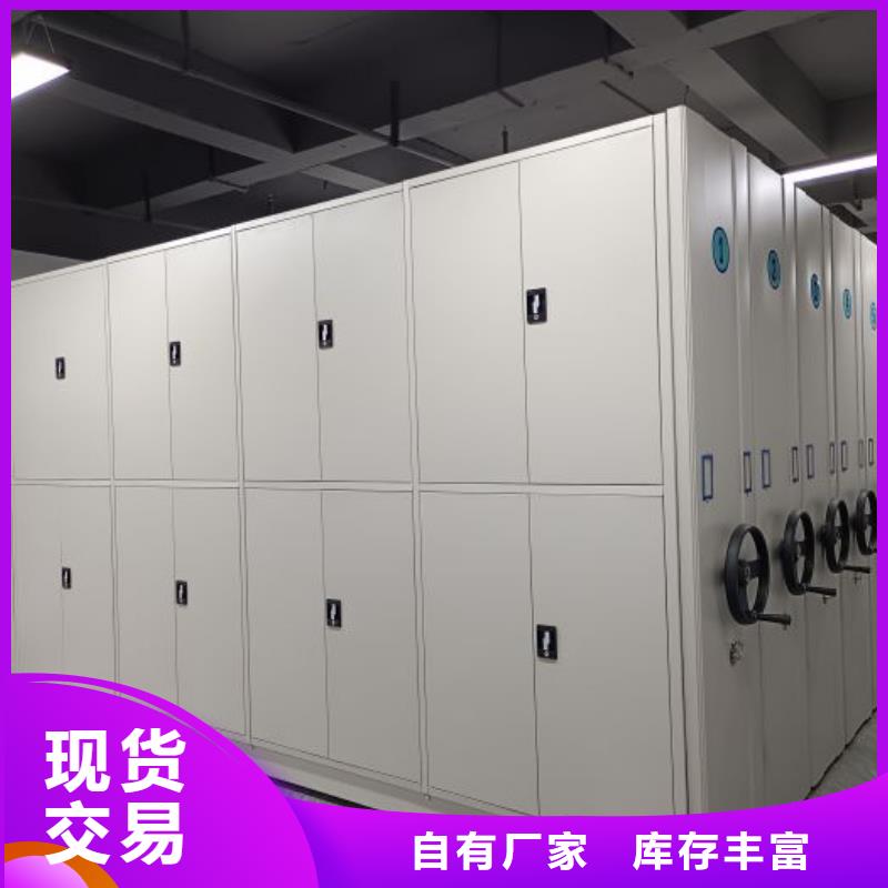 放心满意【鑫康】密集架