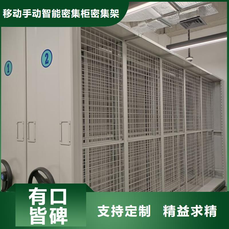 追求至善【鑫康】手电动密集架