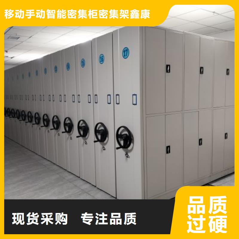 名副其实【鑫康】密集手动档案柜