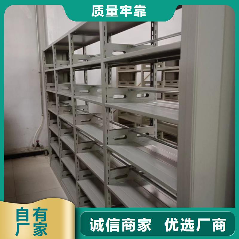 买密集电动智能档案架到移动手动智能密集柜密集架鑫康档案设备销售有限公司