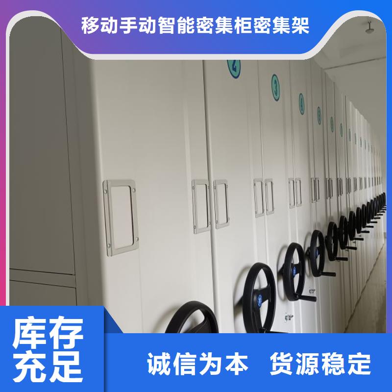 那有厂子【鑫康】档案库密集柜