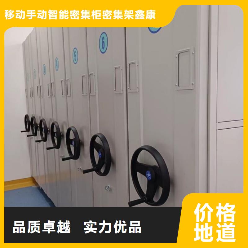 代理商报价【鑫康】机械式密集柜