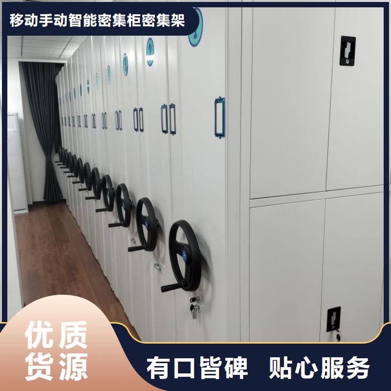 原装现货【鑫康】档案管理密集档案架