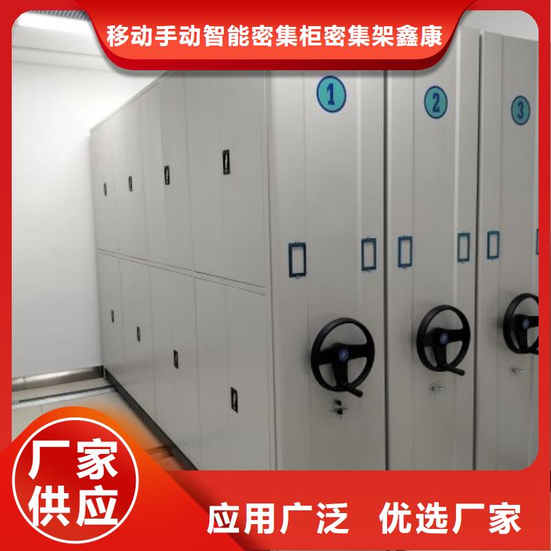 原装现货【鑫康】档案管理密集档案架
