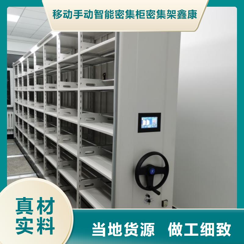 行业的现状并持续发展【鑫康】行走式密集柜