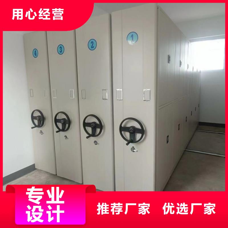 客户为先【鑫康】企业档案库密集柜