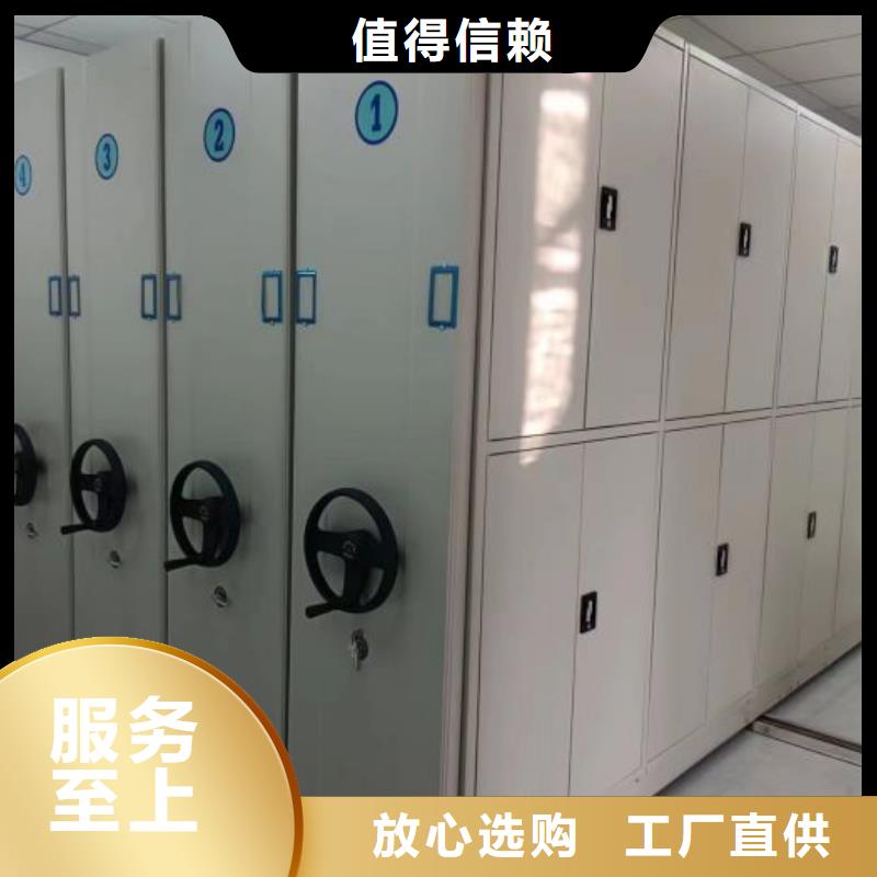 十年质保【鑫康】档案图纸密集架