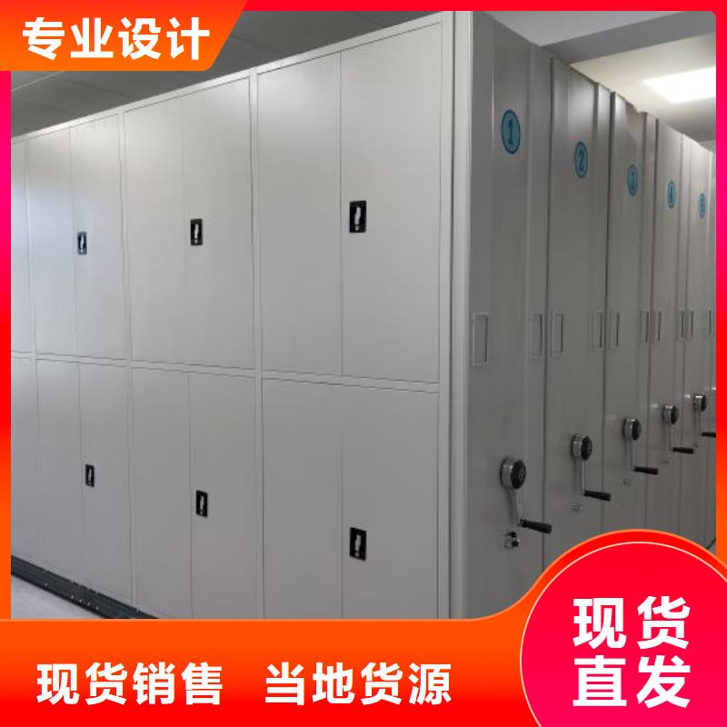 原装现货【鑫康】档案管理密集档案架