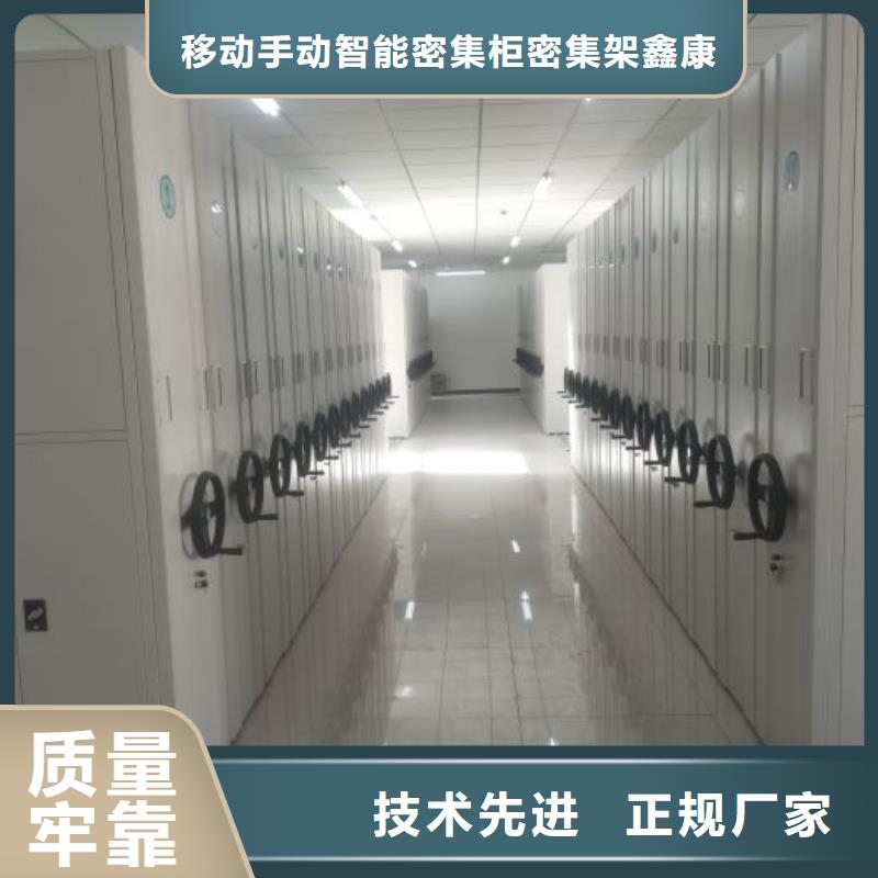 价实在【鑫康】万宁市智能档案柜