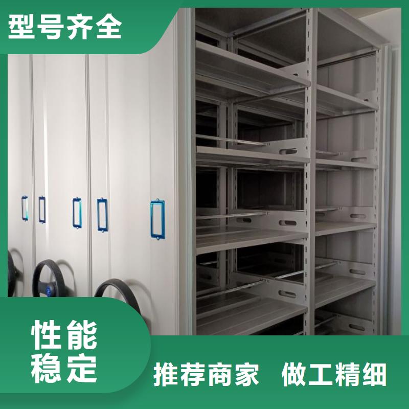 客户为先【鑫康】企业档案库密集柜