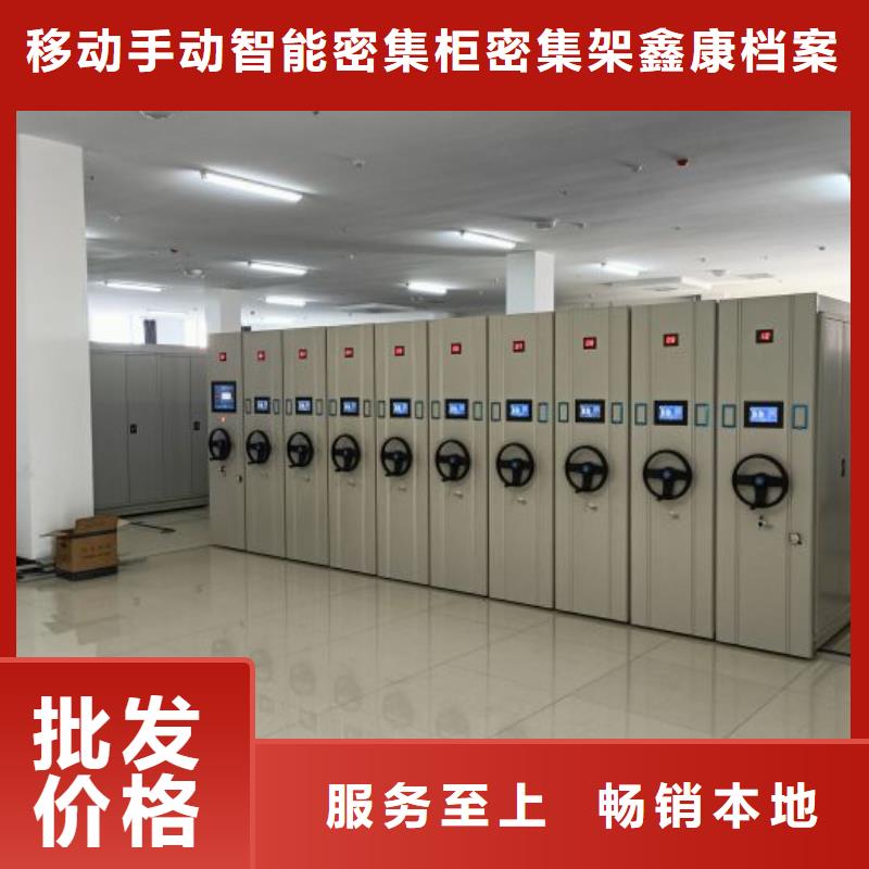 服务优先【鑫康】档案柜密集