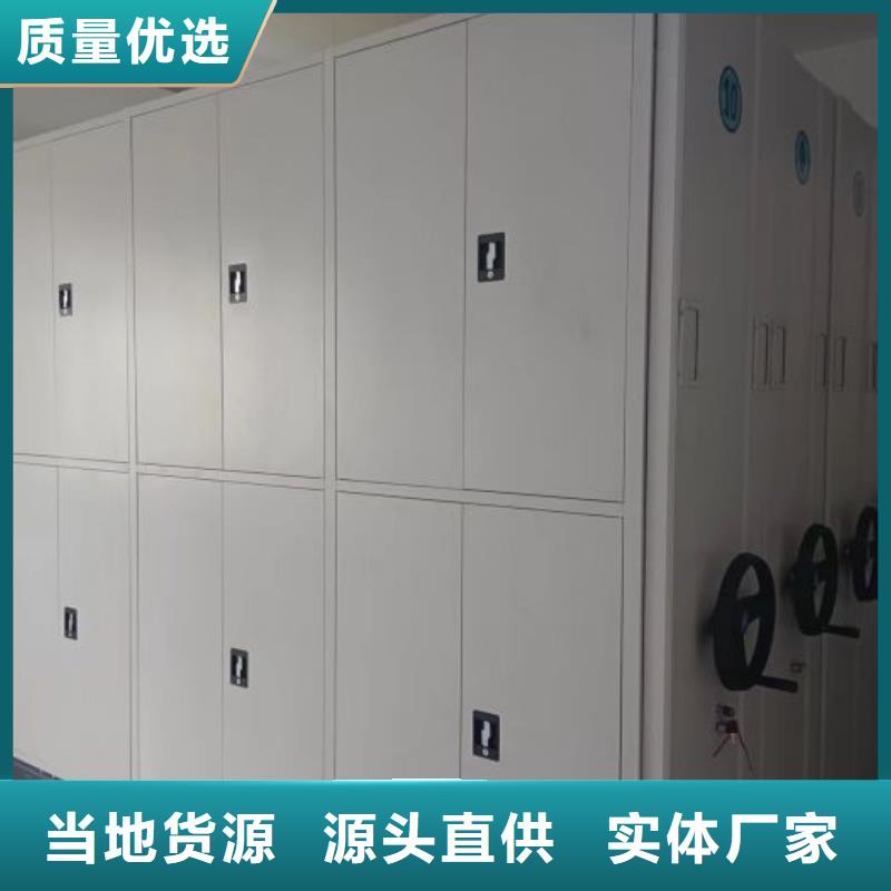 方便客商【鑫康】全封闭式移动密集柜