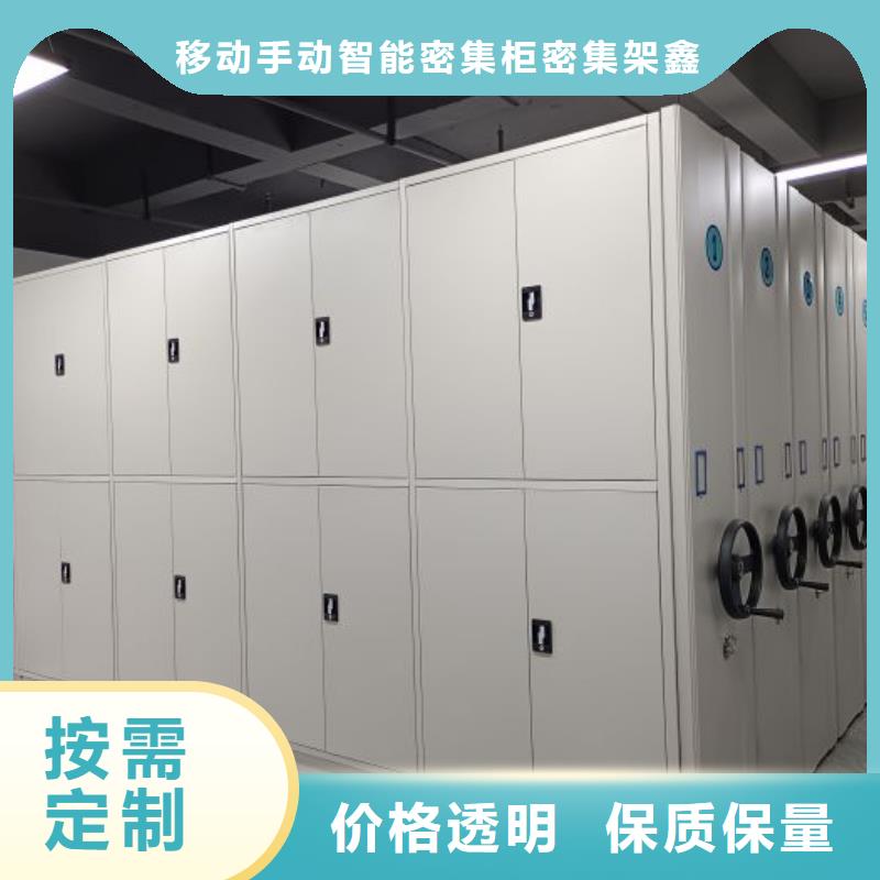 原装现货【鑫康】档案管理密集档案架