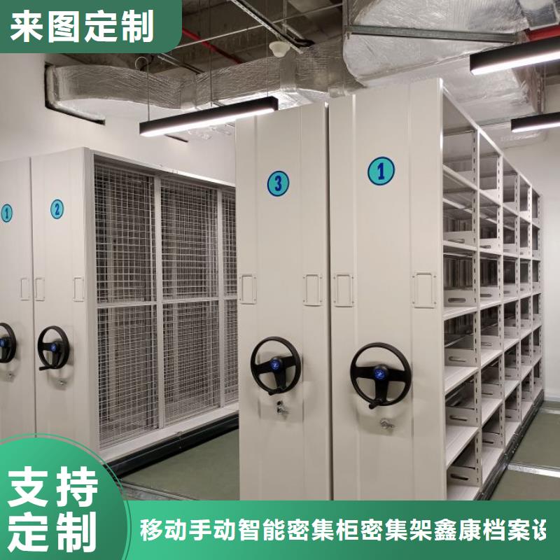 产品问题的解决方案【鑫康】档案数字化密集柜