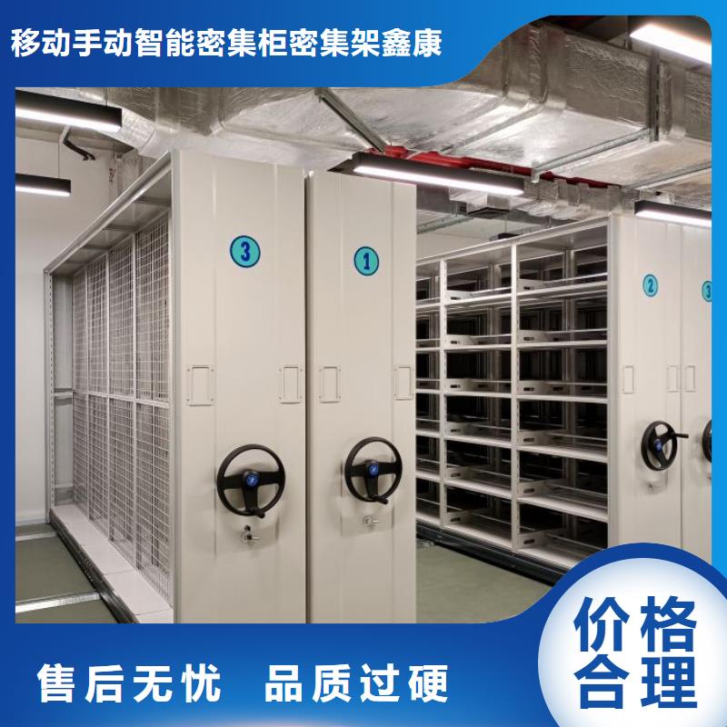 哪个厂家好【鑫康】档案密集架