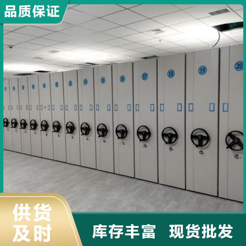 客户为先【鑫康】企业档案库密集柜