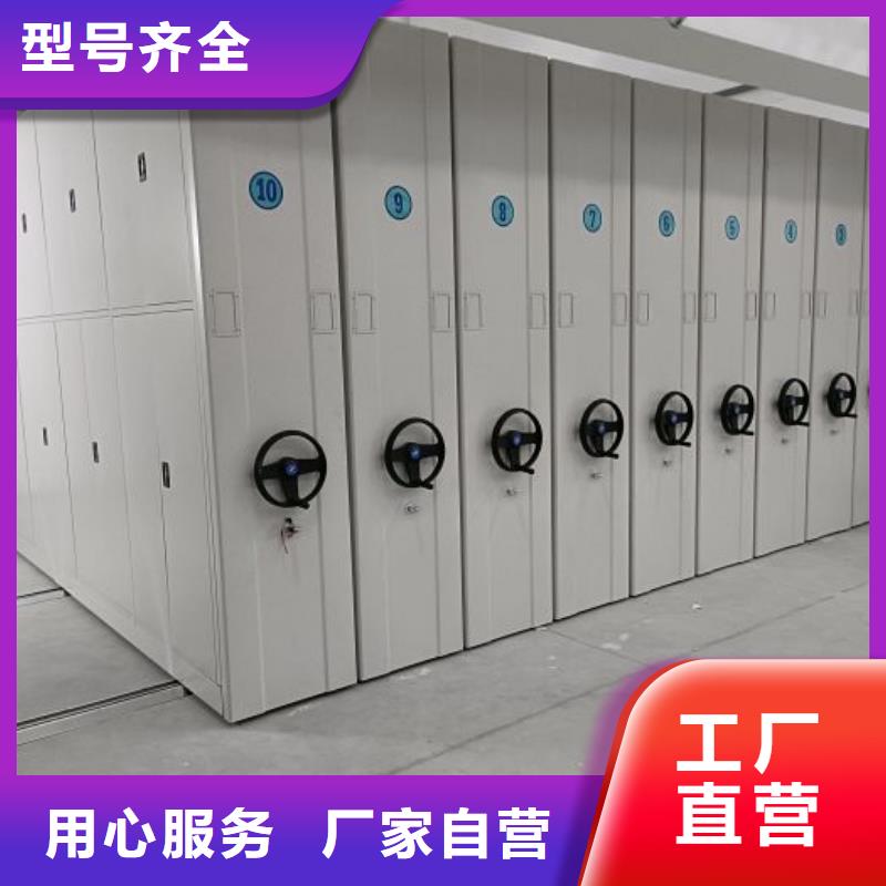 原装现货【鑫康】档案管理密集档案架