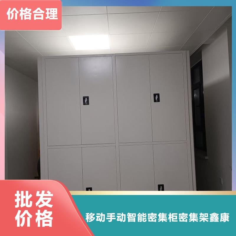 企业列表【鑫康】贵重活动密集架