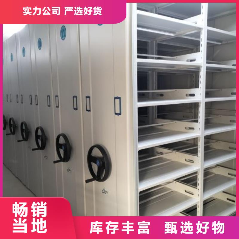 厂家坚持追求高质量产品【鑫康】存放档案密集柜