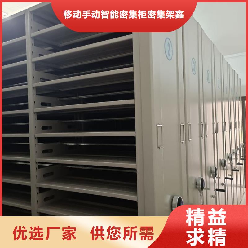 总代【鑫康】智能电动密集书架