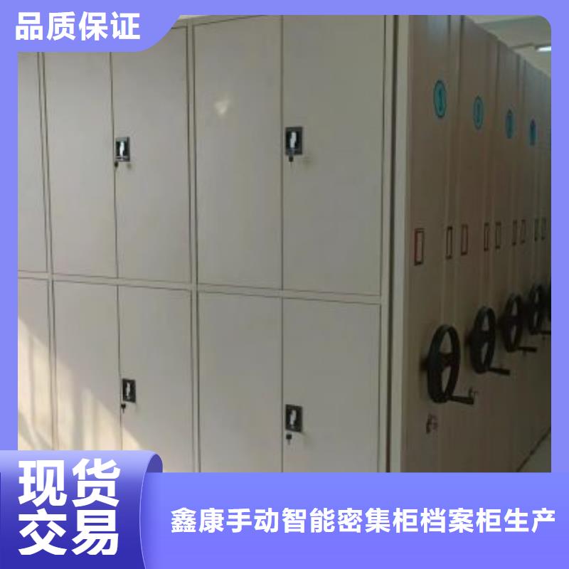 厂家站在角度提出的推广方案【鑫康】密集式档案柜