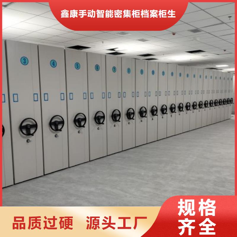 主要功能与优势【鑫康】贵重活动密集架