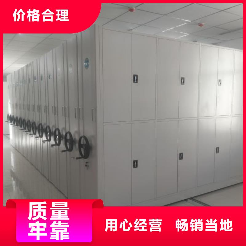 沟通合作【鑫康】密集柜档案架