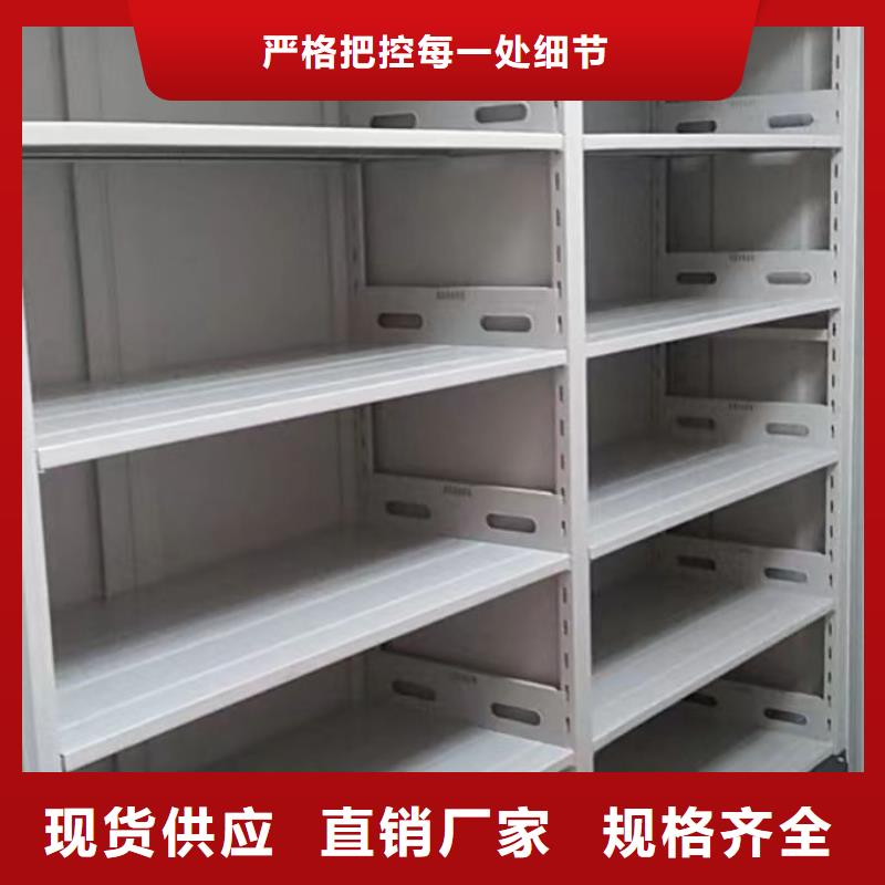 铸造辉煌【鑫康】移动密集档案架