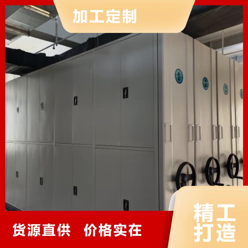 诚信商家【鑫康】活动密集架