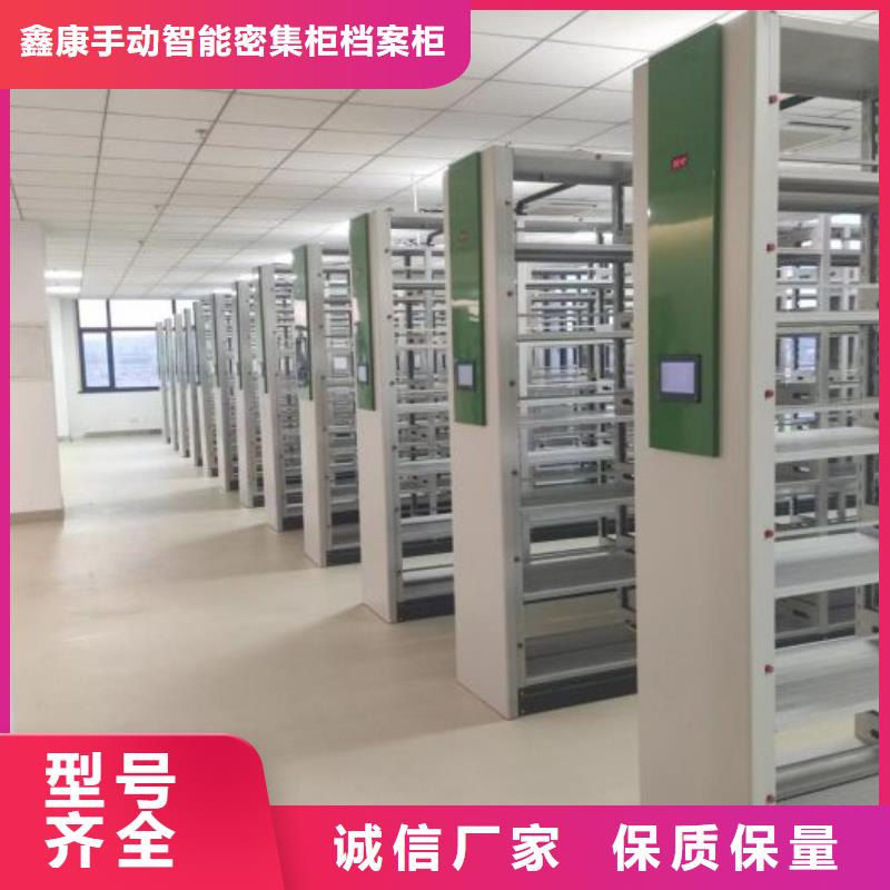 这里买更优惠【鑫康】档案移动密集柜