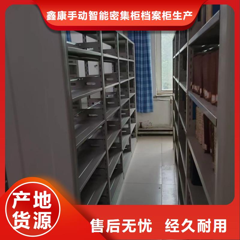 制造商创造服务【鑫康】屯昌县资料档案室密集架