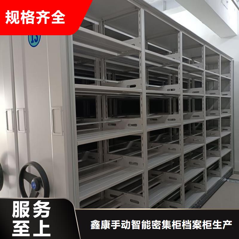 服务为先【鑫康】钢制手动密集柜