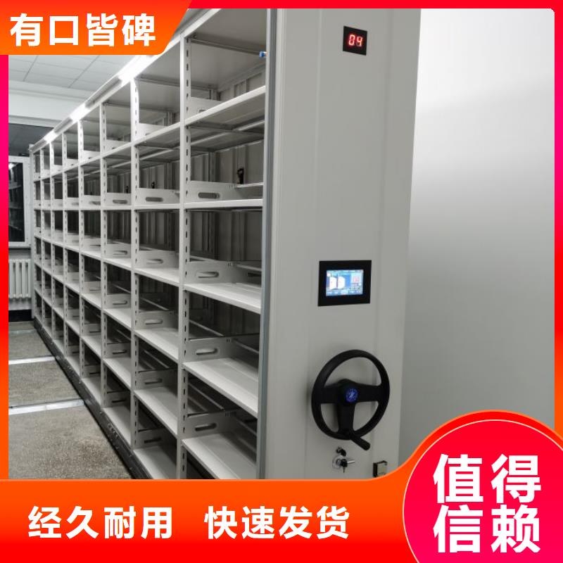 欢迎光临【鑫康】图书密集柜