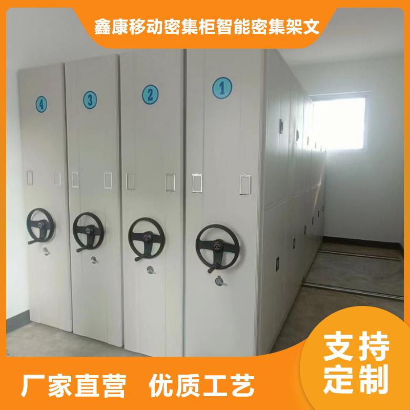 增创优势【鑫康】档案馆密集柜