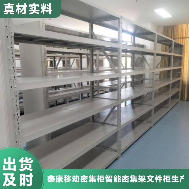 服务为先【鑫康】橱式密集架