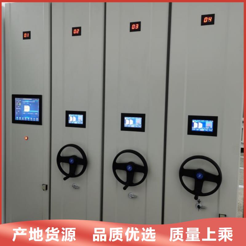 信为本【鑫康】密集柜档案密集架