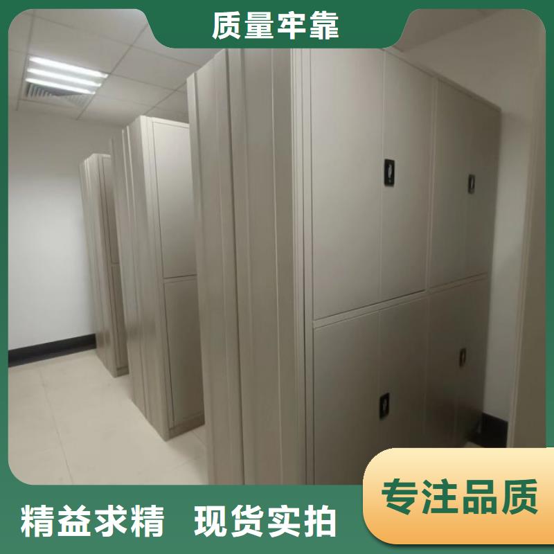 信为本【鑫康】密集柜档案密集架