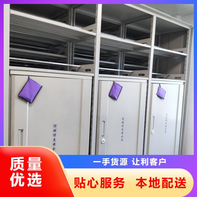 信为本【鑫康】密集柜档案密集架