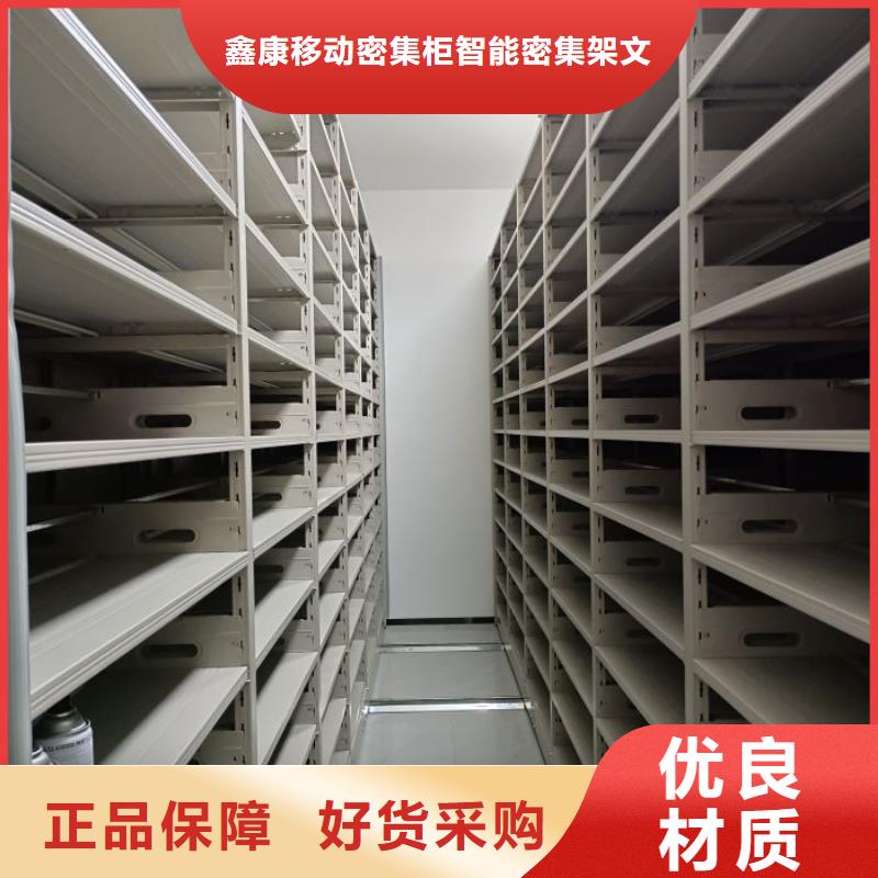 欢迎致电【鑫康】档案密集移动架