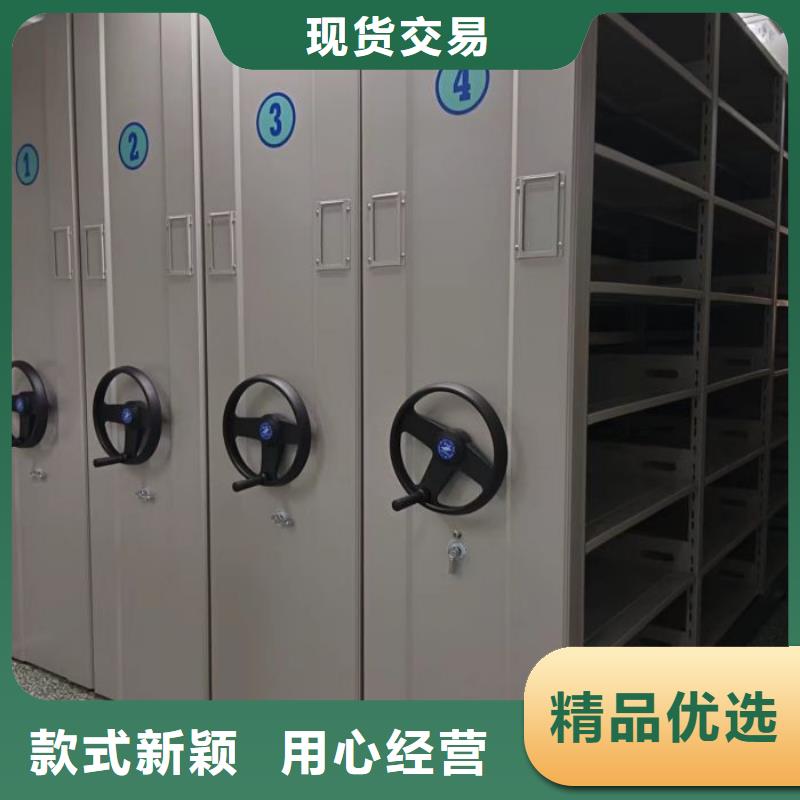 创造致远【鑫康】不动产档案密集架