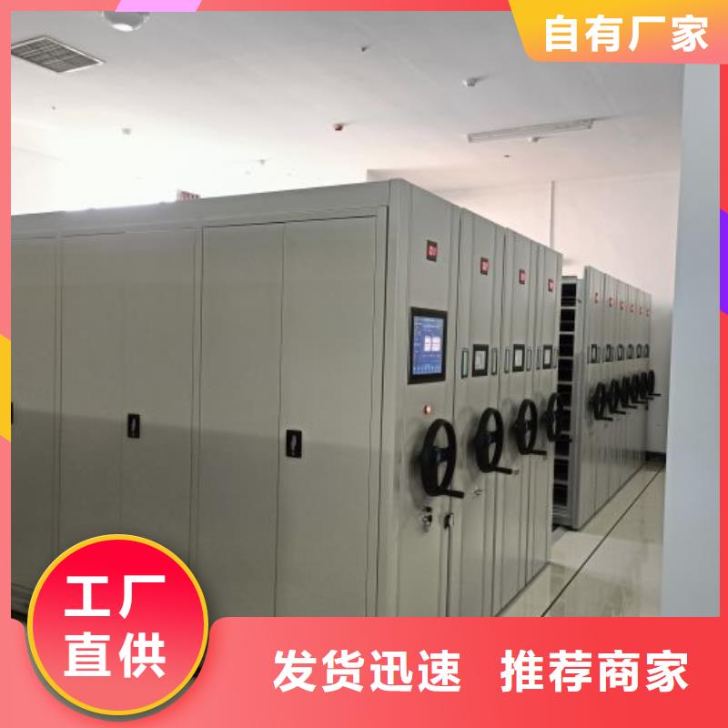 遵守守信【鑫康】移动密集架