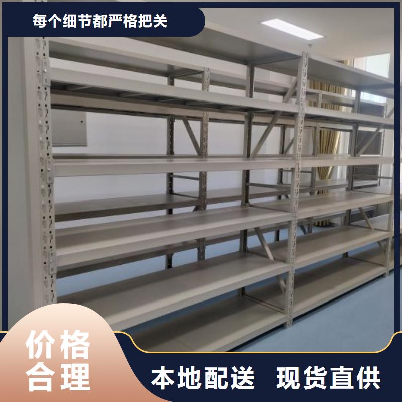 共同合作【鑫康】档案存放密集柜