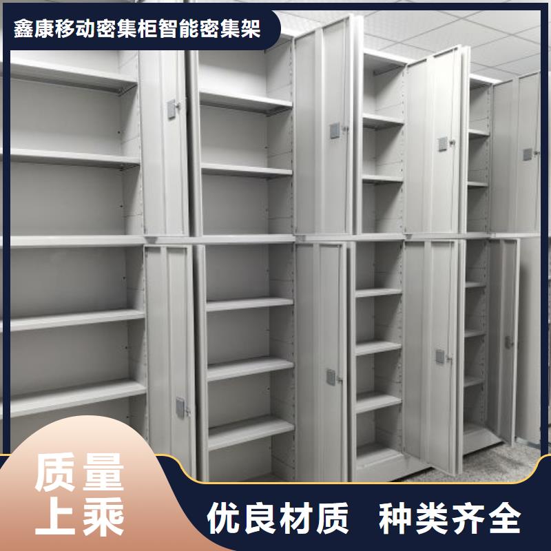 欢迎洽谈【鑫康】抽斗式密集柜