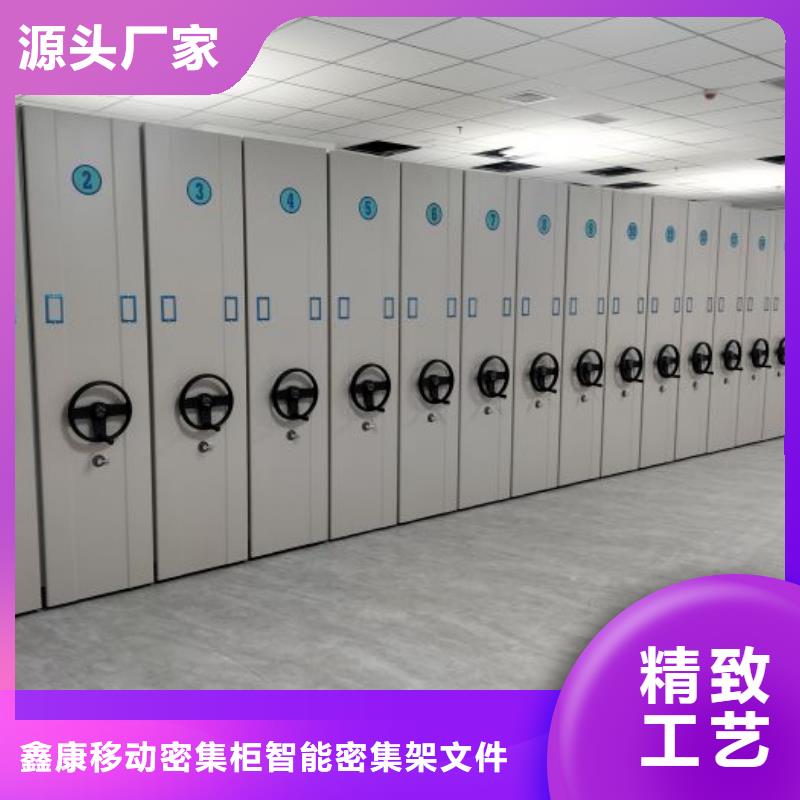 2025新报价【鑫康】智能病历档案密集架