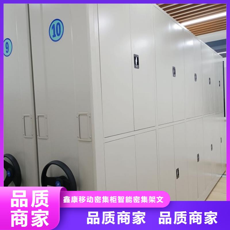 真诚相待【鑫康】电动自动密集架