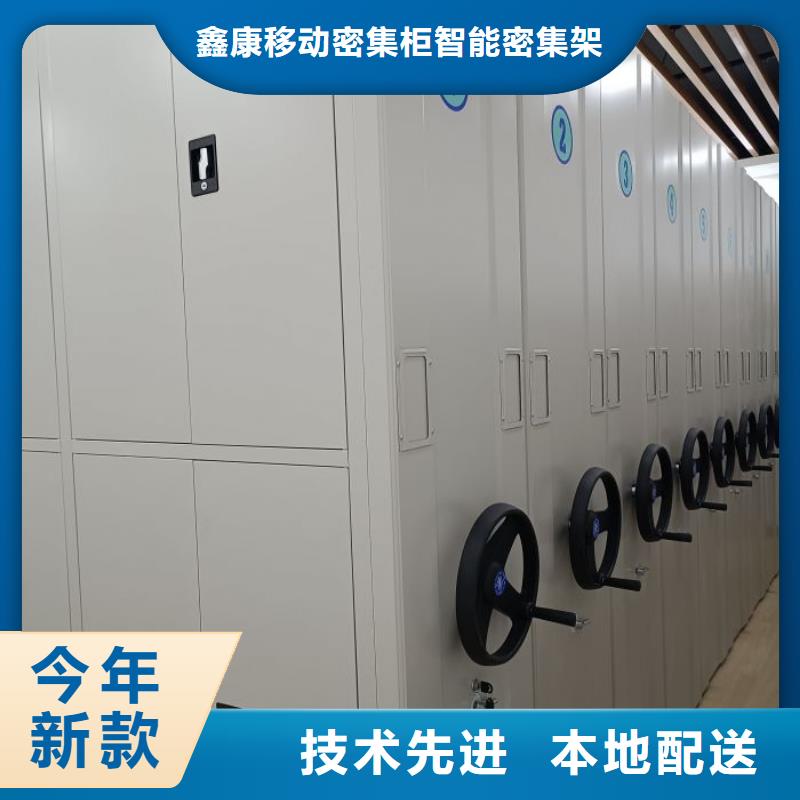 2025新报价【鑫康】智能病历档案密集架