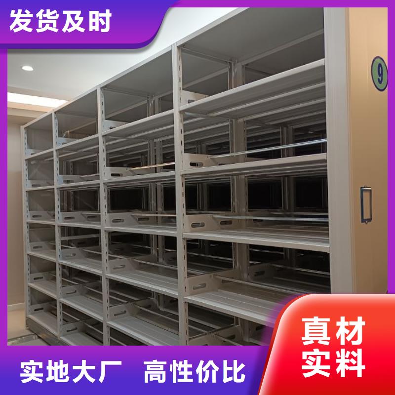销售专卖【鑫康】综合档案管理密集柜